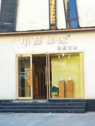 -小颜秘家·韩国整骨