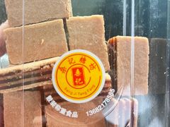 -桑记糖坊(五大道店)