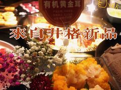 -井格重庆火锅(西直门凯德Mall店)
