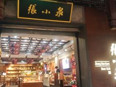 -张小泉(豫园店)