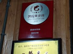 -粗茶淡饭(东关街店)