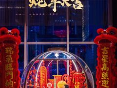 -北京康莱德酒店