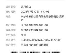 -茶颜悦色(嘉顿新天地店)