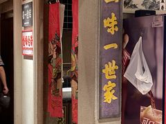 -春梅里卤鹅馆·47年老字号(中山路店)