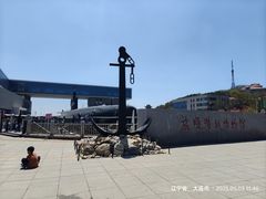 -大连旅顺潜艇博物馆