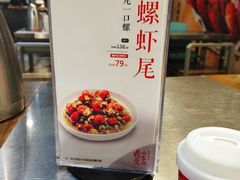 -龙巢盱眙龙虾·牛蛙·烧烤宵夜(八卦岭店)