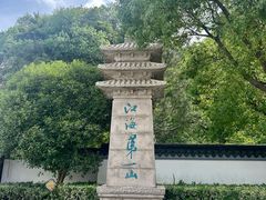 -狼山风景名胜区