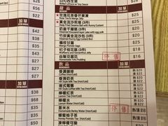 菜单-添好运点心专门店(百老汇店)