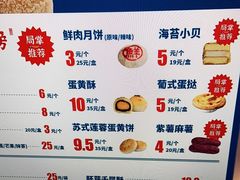 -墨茉点心局(国金街店)