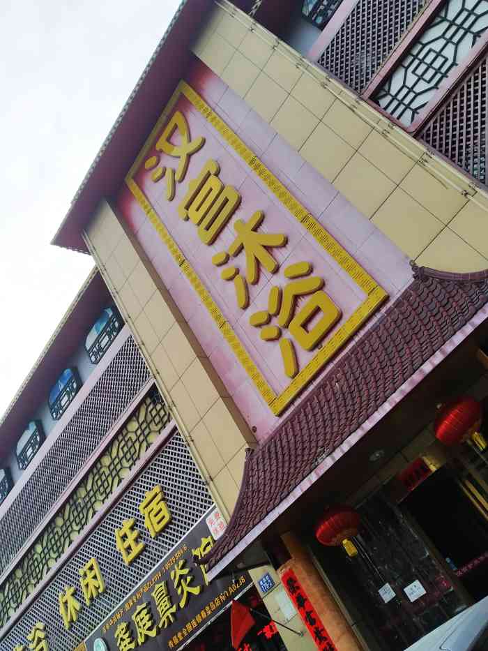 水忽冷忽热的,第一次遇到如此奇葩的浴池