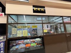 -奶酪魏(牛街总店)