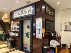 -牟传仁饭庄(星海店)