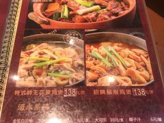 菜单-广记餐厅(万福路店)