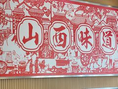 -顺溜·手工刀削面·黑金店(铜锣湾店)