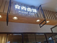 -哈尔信食品超市(哈尔滨王府井购物中心店)