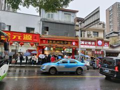 -清泉阁包子铺(中山路店)