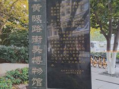 -飞马旅黎黄陂路文旅街区