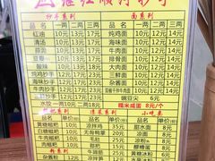 -继红顺河抄手名小吃