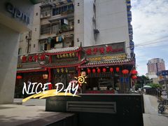 门面-节节香.成都非遗肥肠粉(总店)