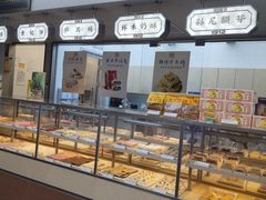 -祥禾饽饽铺·中式糕点(北京来福士店)