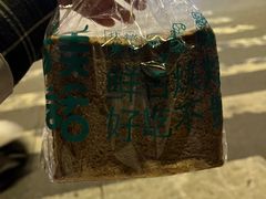 -吉美诺烘焙(公园北路店)