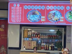 -常和州·夜宵大排档(常州单店)