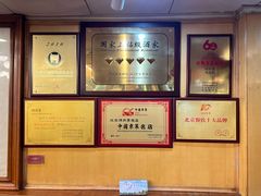 -烤肉季饭庄