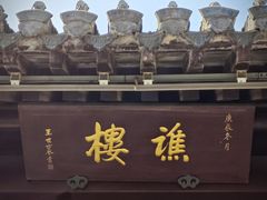 -南通濠河风景名胜区-钟楼谯楼