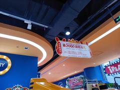 -爱玩嘉年华(龙湖杭州金沙天街店)