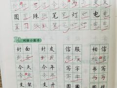 -赵汝飞练字硬笔书法(静安寺校区)