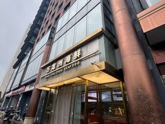 -万龙洲海鲜(南新仓店)
