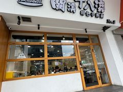 -兰溪十八浇(天一店)