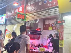 -肥喏喏小吃站(农院路店)