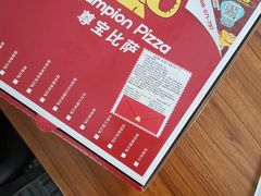 -尊宝比萨(后海花半里店)