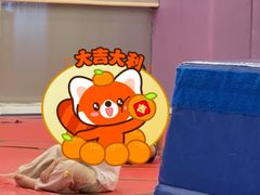 -小小运动馆(罗宾森中心)