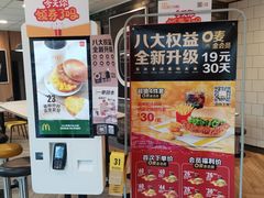 -麦当劳(杭州国际服装城店)