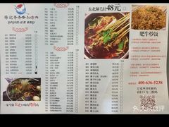 -杨记齐齐哈尔烤肉(总店)