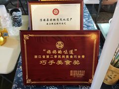 -安上粉皮.非遗手工小吃(骑龙巷店)
