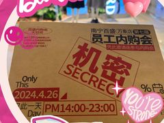 -百盛(万象城店)