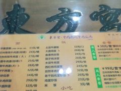 -东方宫·中国兰州牛肉拉面(三里屯店)