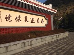 -安溪清水岩