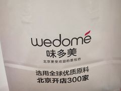 -味多美蛋糕(三元桥店)