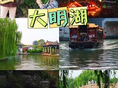 -济南大明湖景区