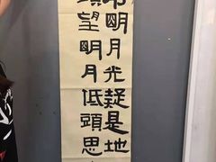-汉翔书法丨书法·美术·硬笔·国画(望京校区)