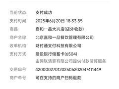 -嘉和一品(新辰天地大兴南区店)
