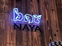 -NAYA Bar ·酒(红山店)