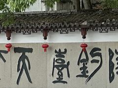 -严子陵钓台(富春江小三峡)