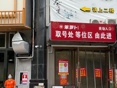 -笨罗卜浏阳菜馆(龙华鹏润达店)