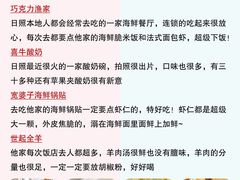 -巧克力渔家.小船海鲜胶东菜(万平口店)