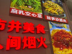 -雙冲柳州螺蛳粉&酸嘢&桂林米粉(簋街店)